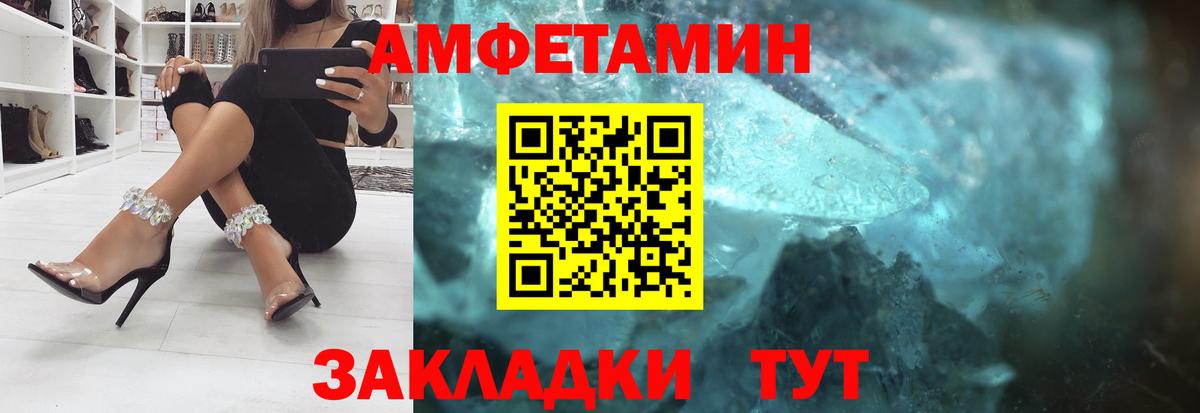 Амфетамин 97% Тавда