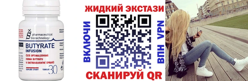 БУТИРАТ вода  Тавда 