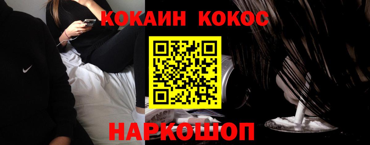 Тавда  КОКАИН  Вход с VPN  Кокаин Columbia 