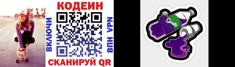 Кодеин напиток Lean (лин)  где купить   Тавда 