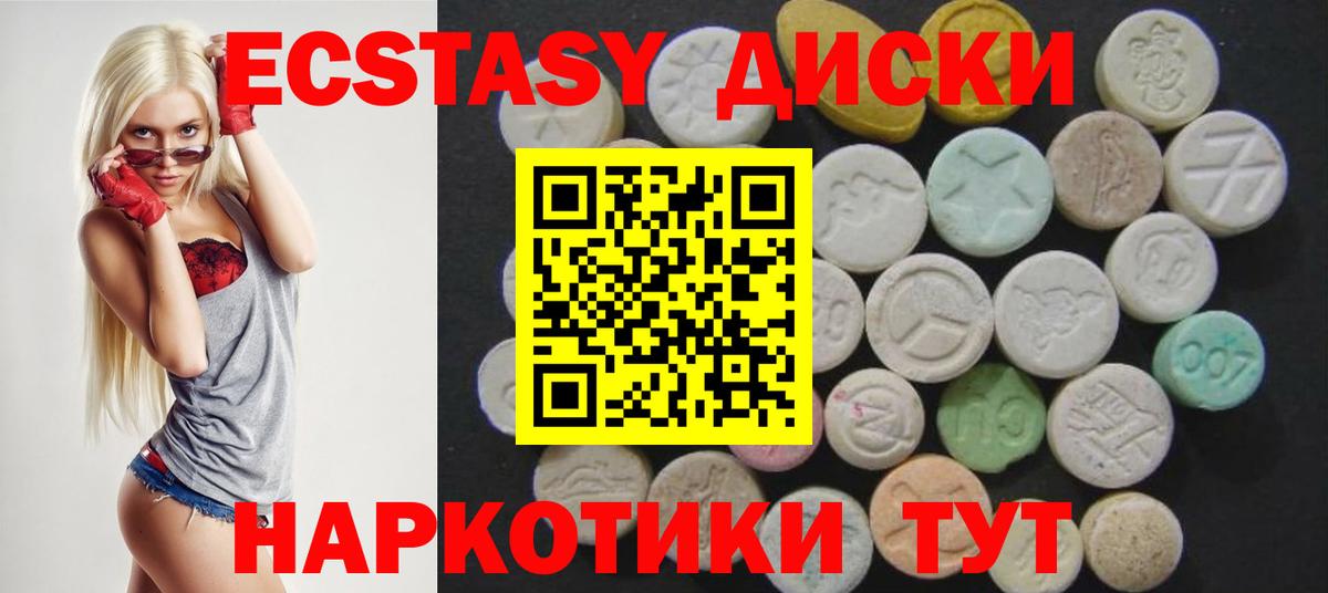 Экстази Дубай  Вход с VPN  как найти закладки  Тавда 