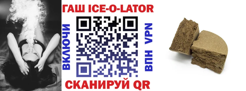 даркнет сайт  mega онион  ГАШ ice o lator  Тавда 