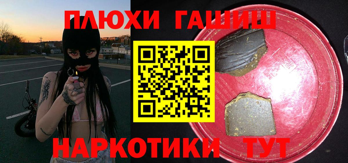Тавда  ГАШИШ  Вход с VPN  ГАШ hashish 