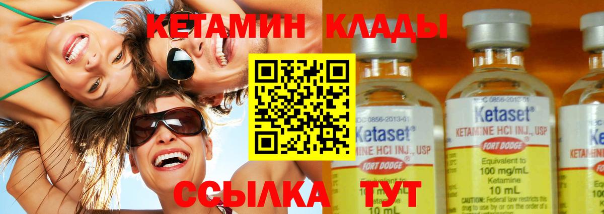 Кетамин VHQ Тавда