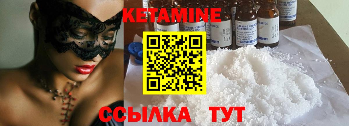 Тавда  КЕТАМИН ketamine  Вход с VPN 