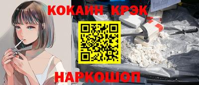 COCAINE Обнинск