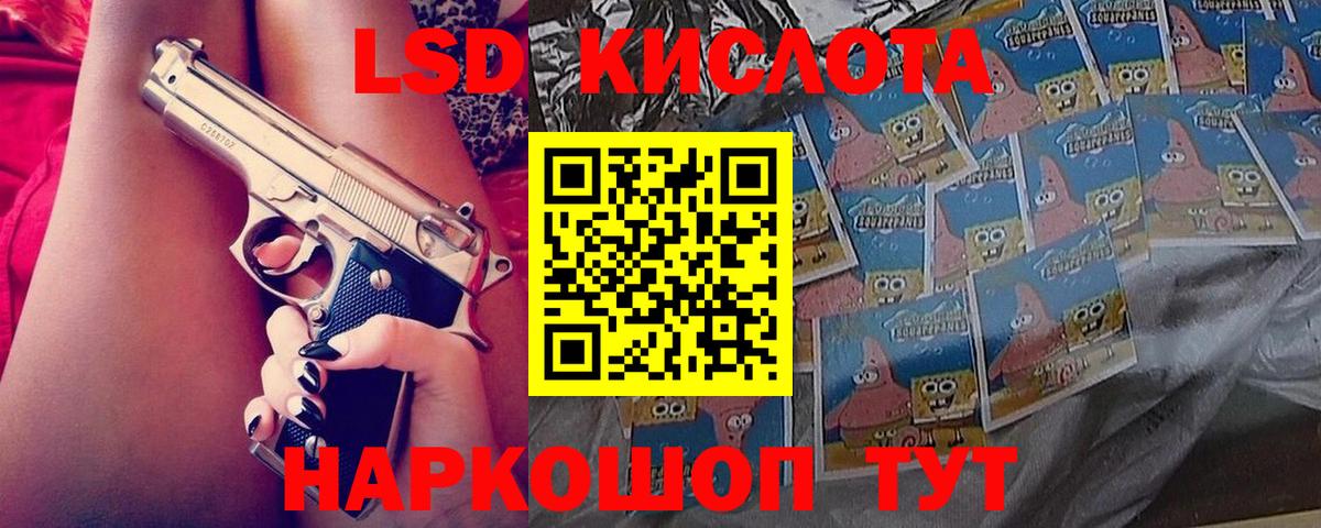 Тавда  LSD-25 экстази  ЛСД экстази кислота  Вход с VPN  ЛСД экстази ecstasy 