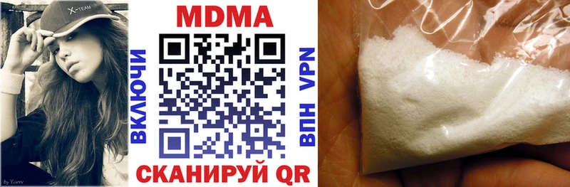 мега зеркало  Тавда  MDMA кристаллы  где можно купить  