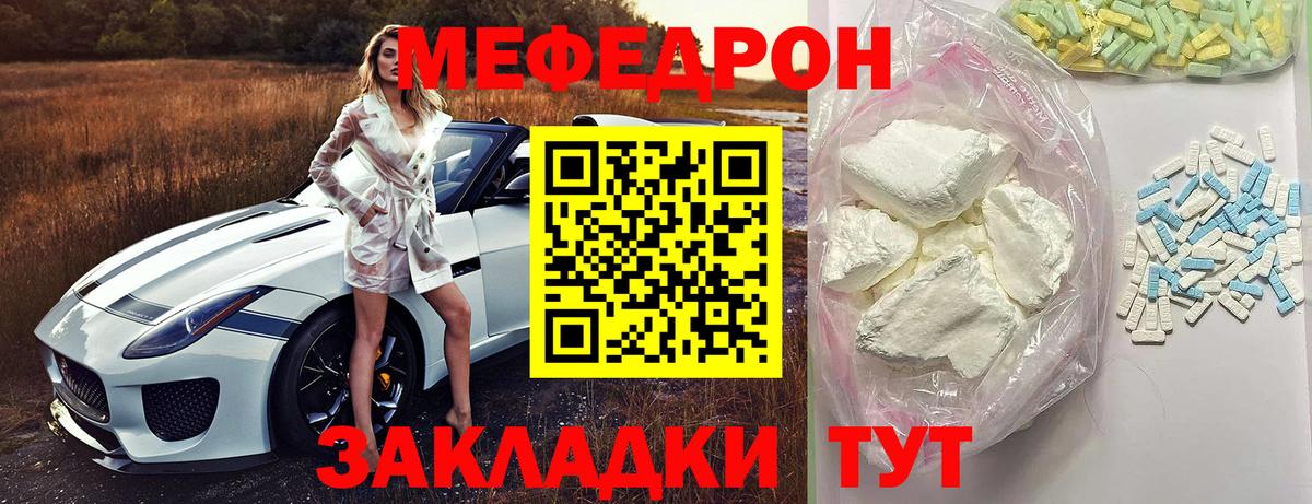 Тавда  Меф  Вход с VPN  купить закладку  МЕФ VHQ  Меф мука 