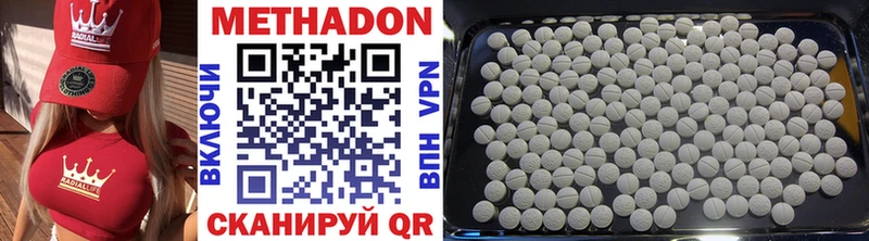 Метадон VHQ  купить наркотик  Тавда 