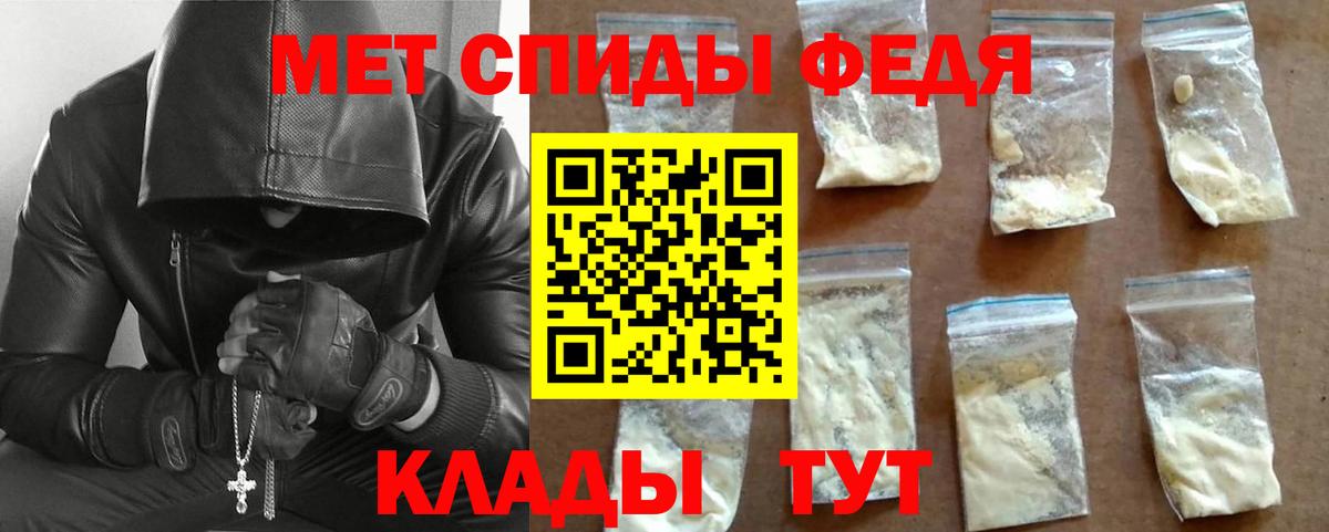 Метамфетамин кристалл  Вход с VPN  Метамфетамин  Тавда 