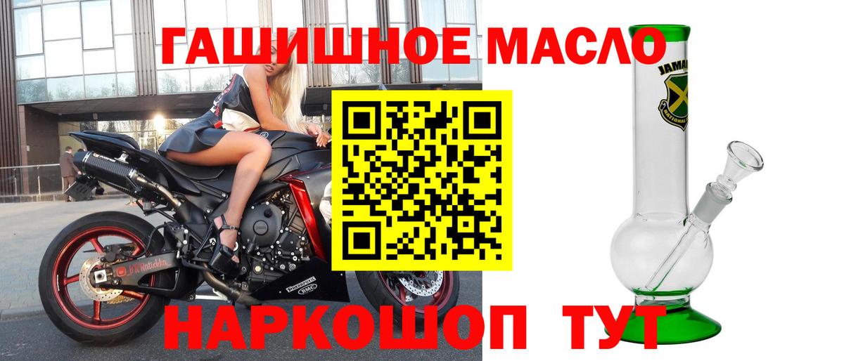 ТГК вейп  ТГК гашишное масло  Вход с VPN  Тавда 